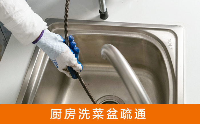 类乌齐洗菜池疏通